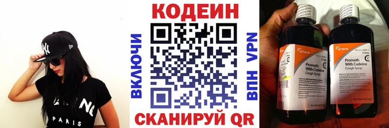Codein Purple Drank  площадка состав  Новоуральск 