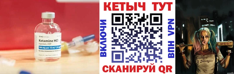 Кетамин VHQ  закладки  Новоуральск 